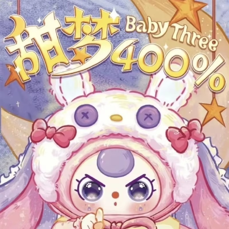 Baby Products For 1 Year Old - ベイビースリー スウィートドリームシリーズ ぬいぐるみ 400% ブラインドボックス トレンドおもちゃ