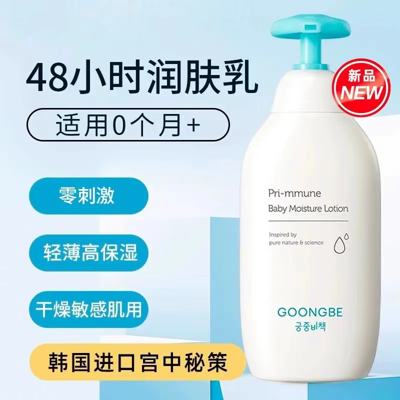 Baby Products Korea - Gogongbe-韓国のスキンケア,オリジナル製品,ボディケア,非常に高品質,保湿,健康