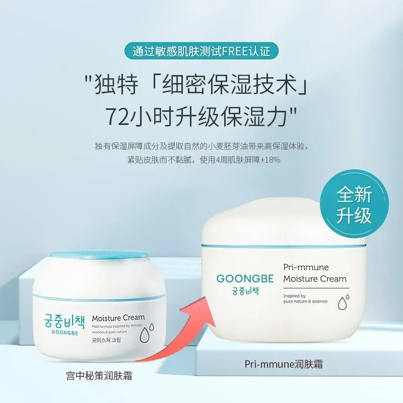 本物の韓国スキンケアブランド「グンベ」のフェイスクリーム製品 - Baby Products Korea のレビューと価格