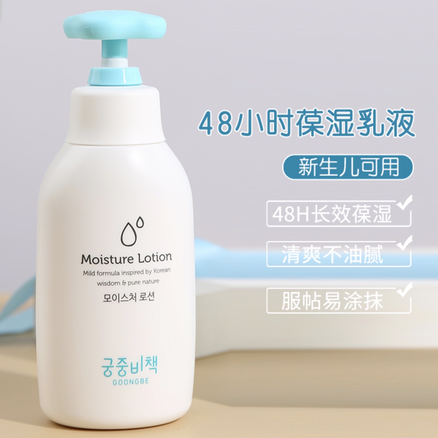 Gogongbe-韓国のスキンケア,オリジナル製品,ボディケ - Baby Products Korea のレビューと価格